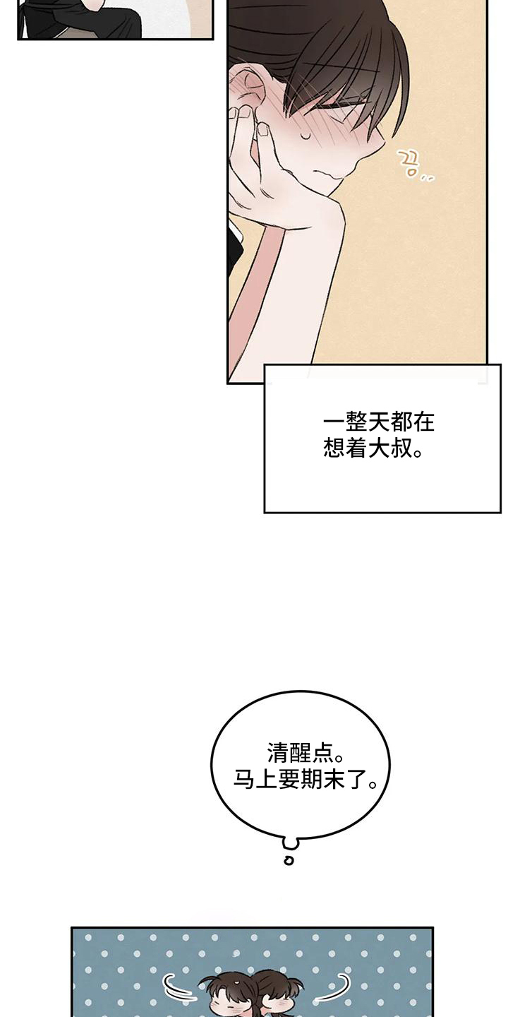 第65章：好好休息8