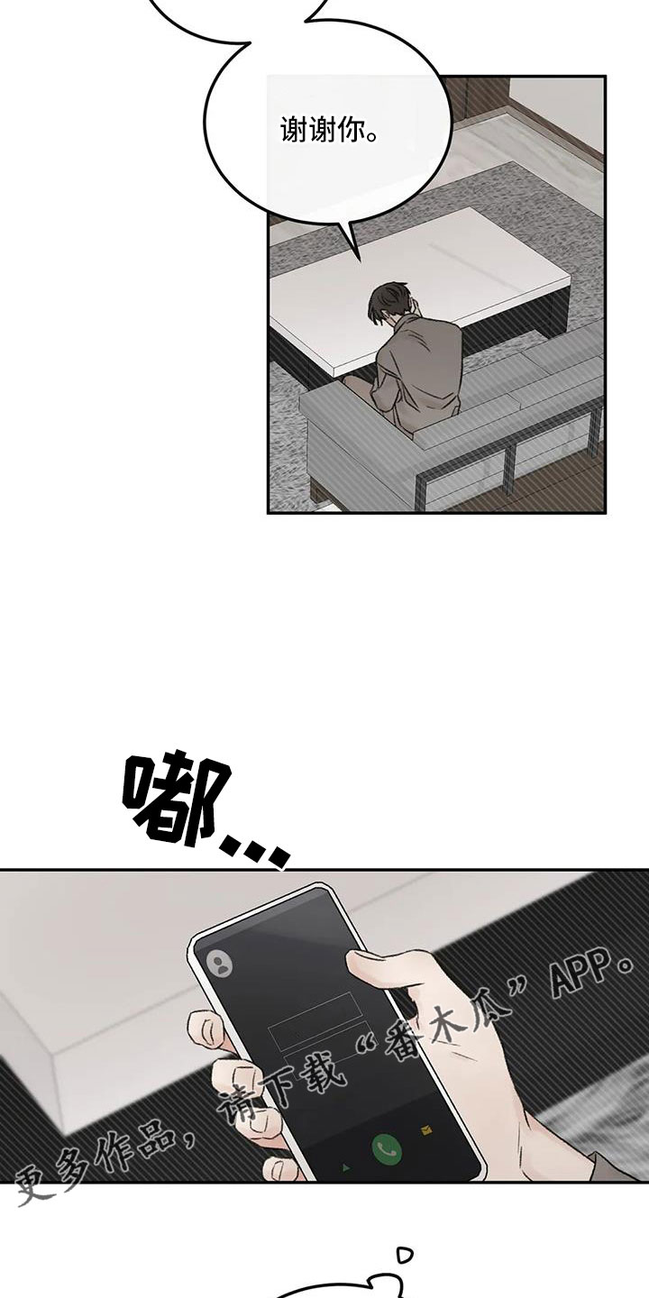 第101章：不会出事吧34