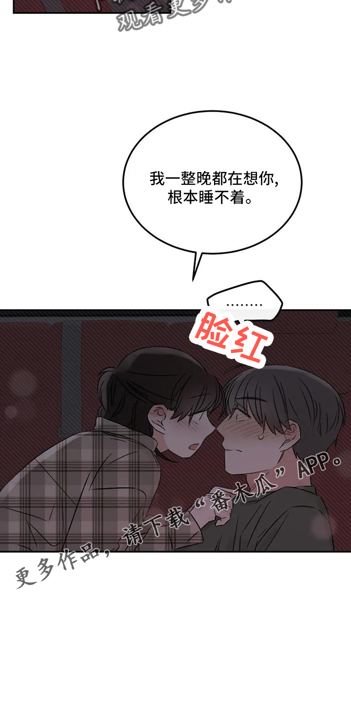 第63章：就想这么做14