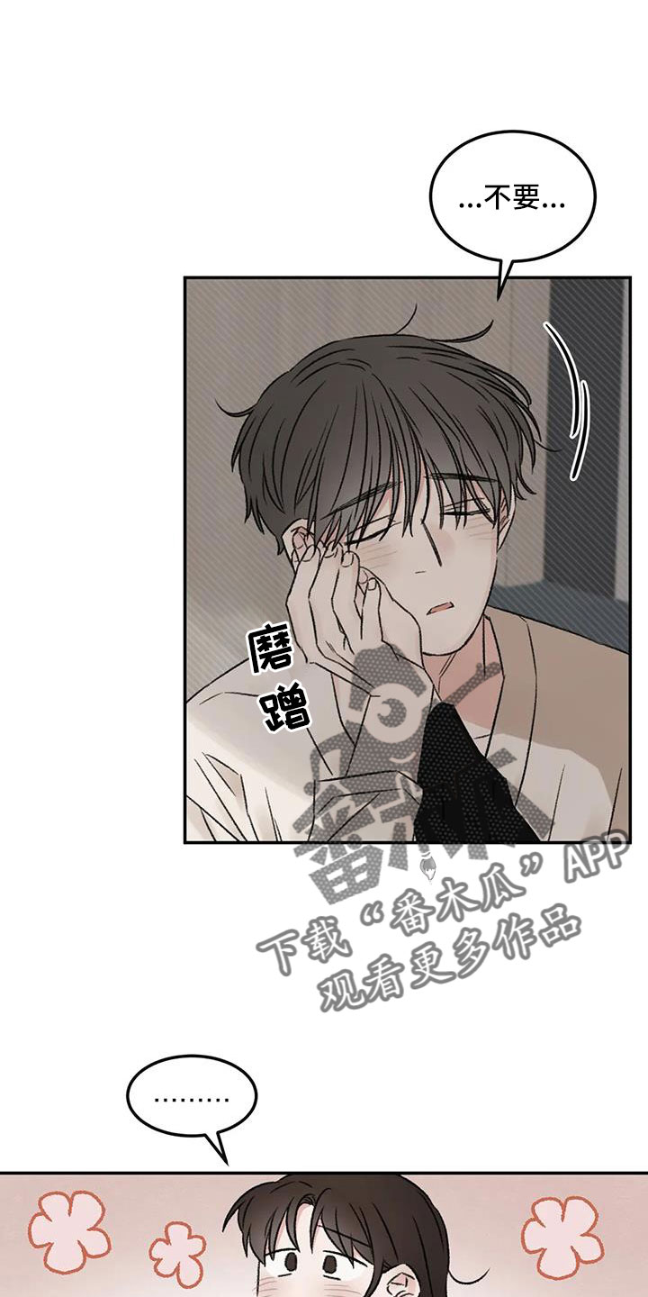 第107章：太自私10
