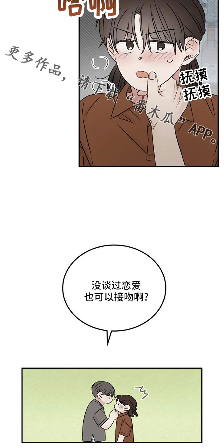 第66章：猜想11
