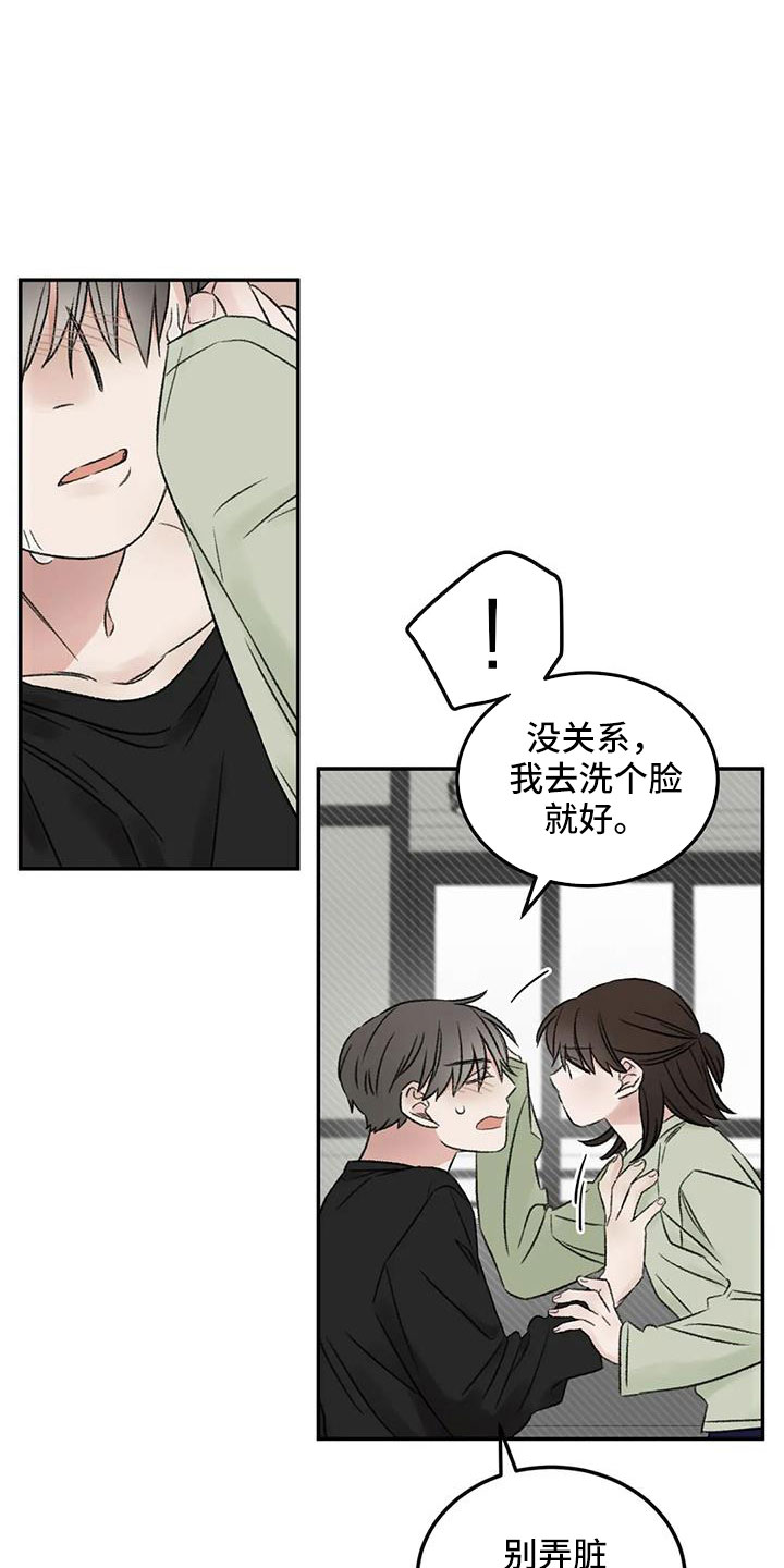 第77章：替身恋人13