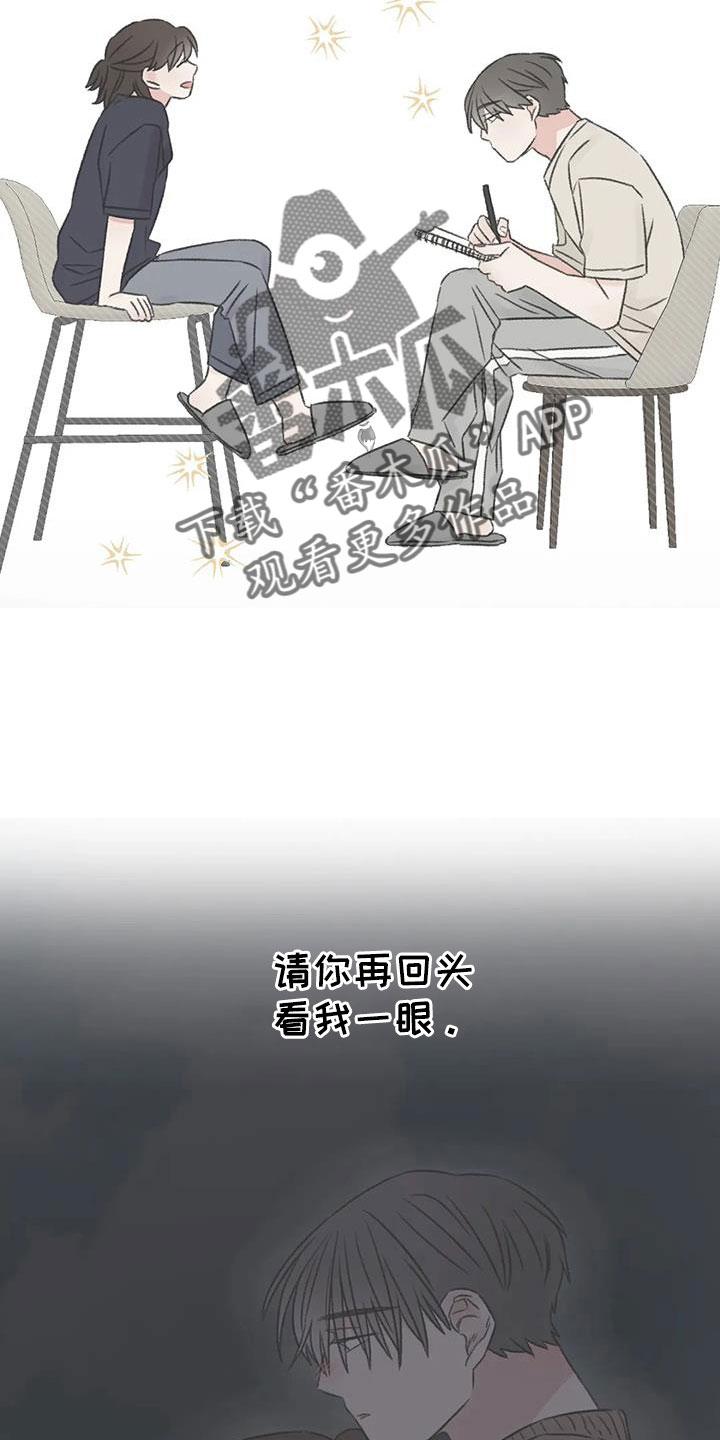 第104章：再回头看我一眼22