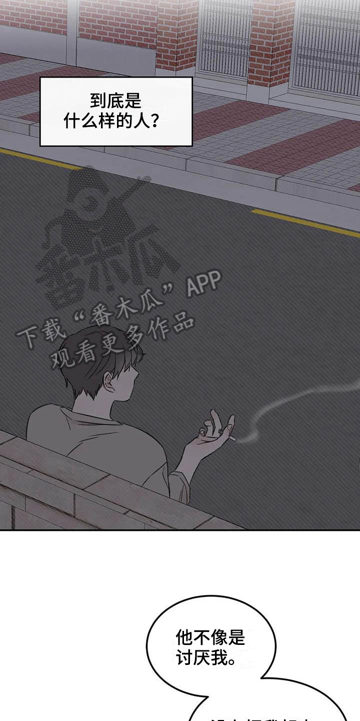 第8章：态度14