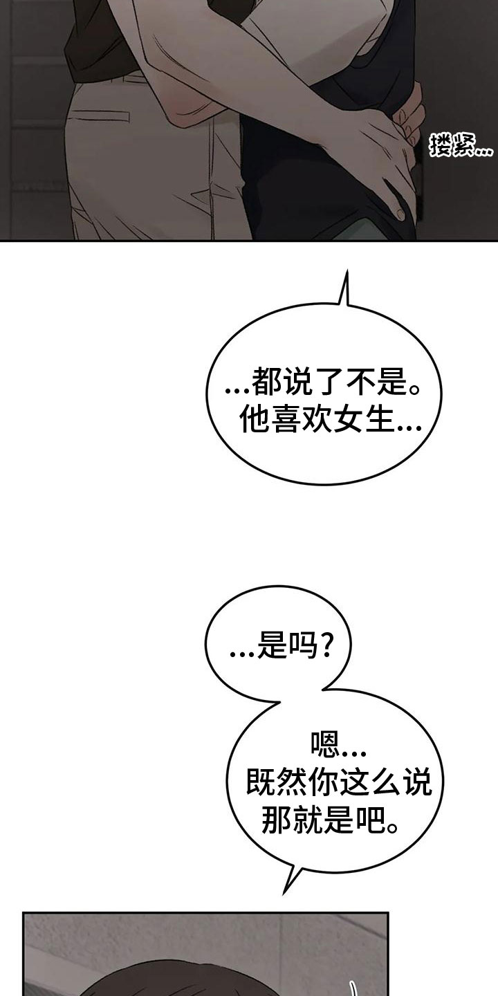 第72章：一起睡14