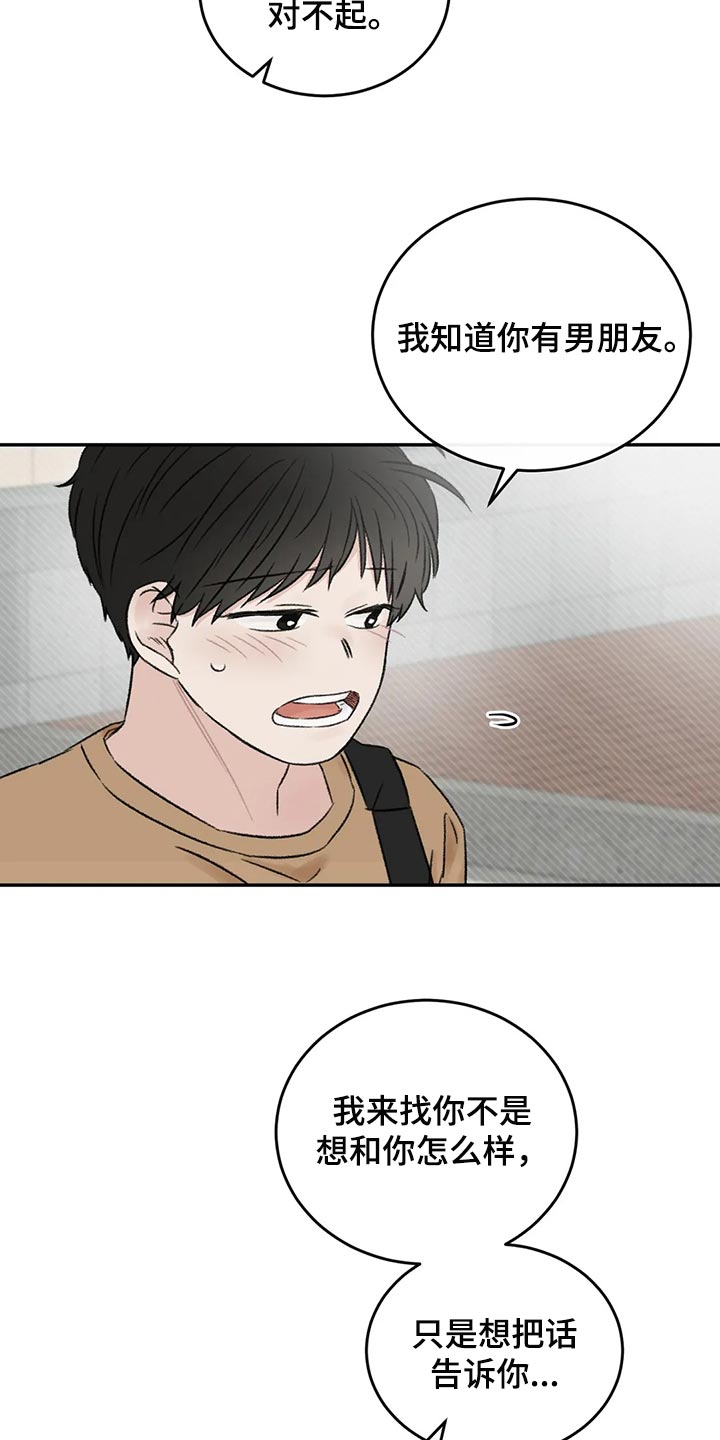 第40章：希望他喜欢我11