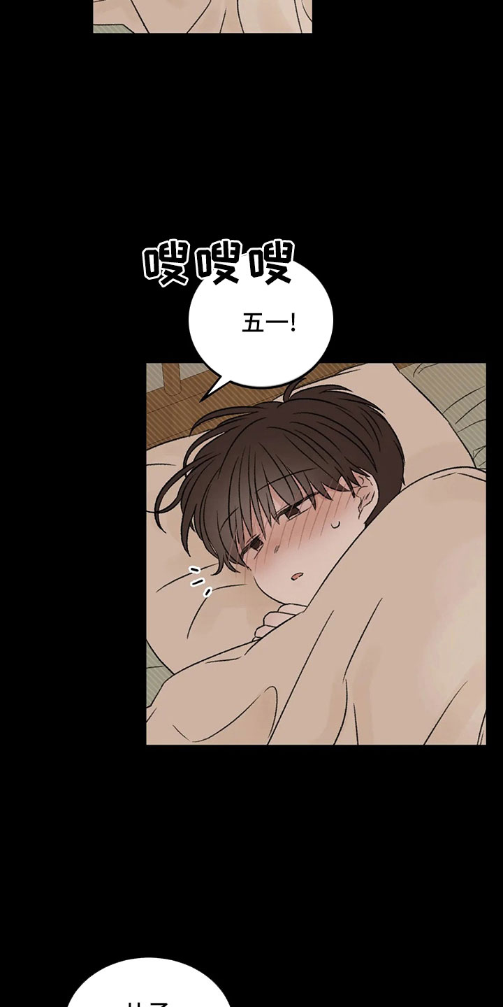 第51章：多管闲事24