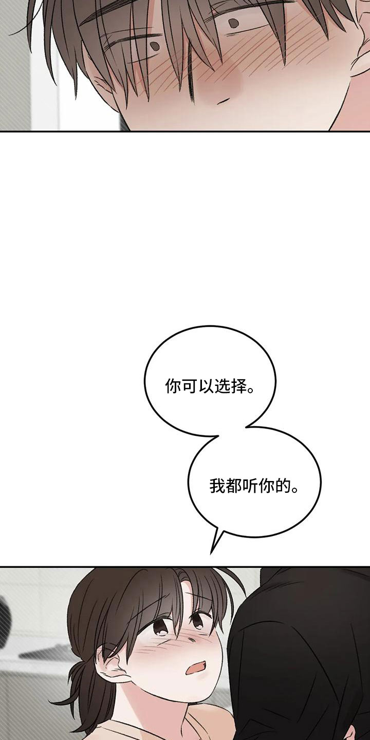 第59章：听你的22