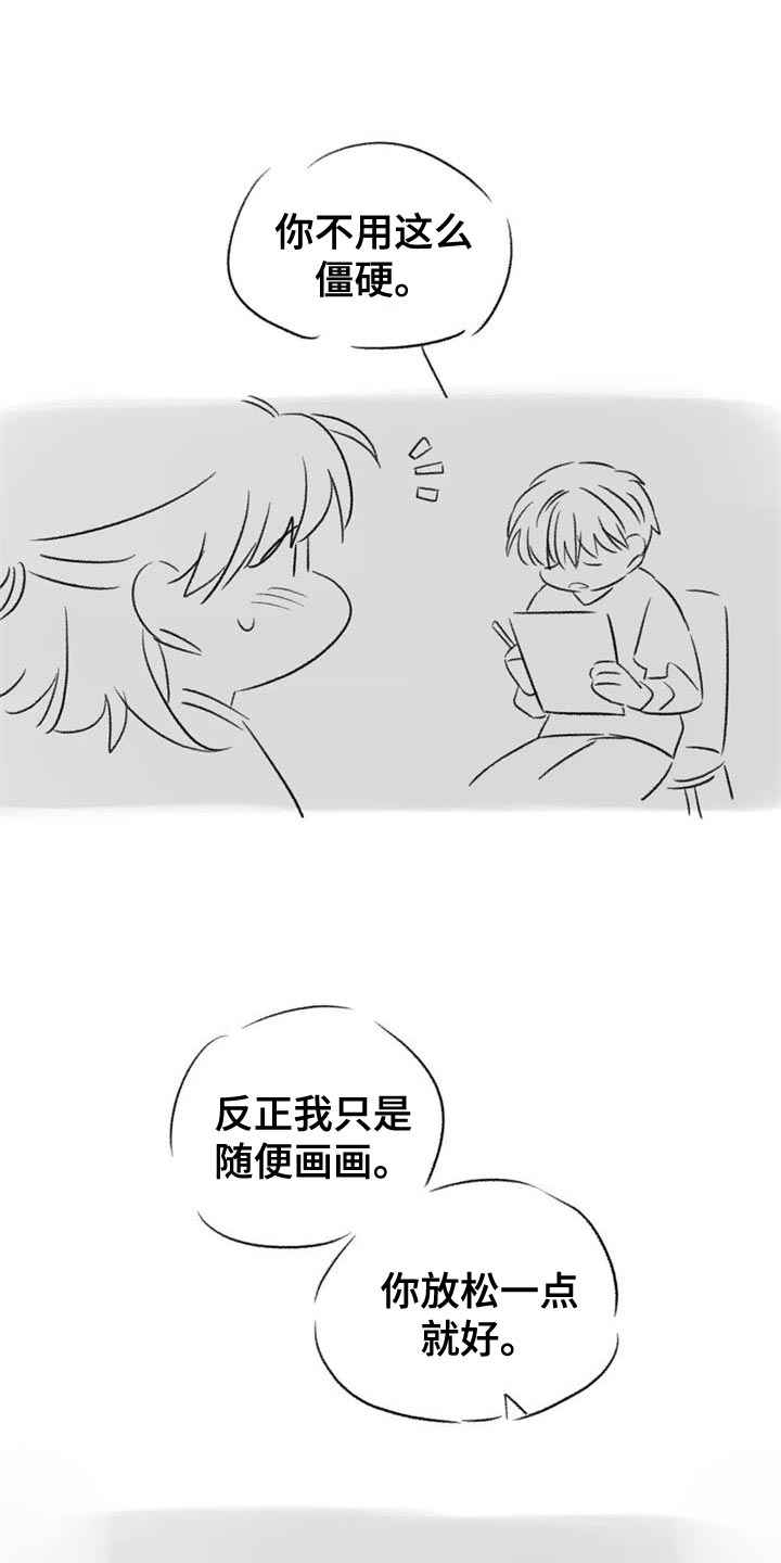 第85章：我也想给你31