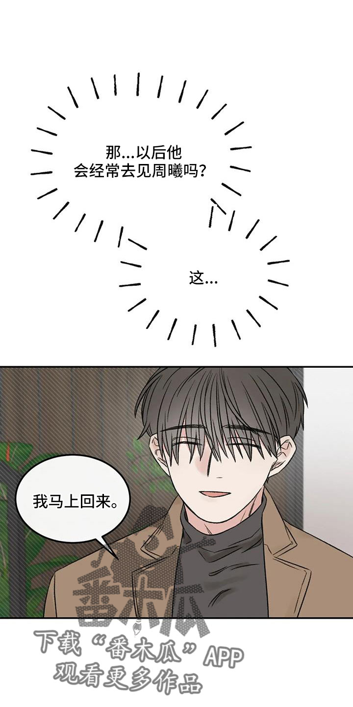 第94章：是不是哭了9
