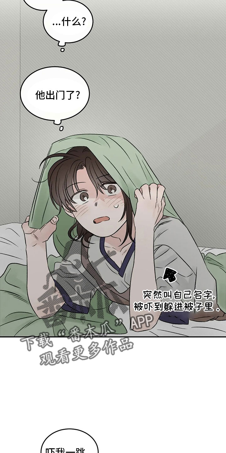 第53章：太过分了22