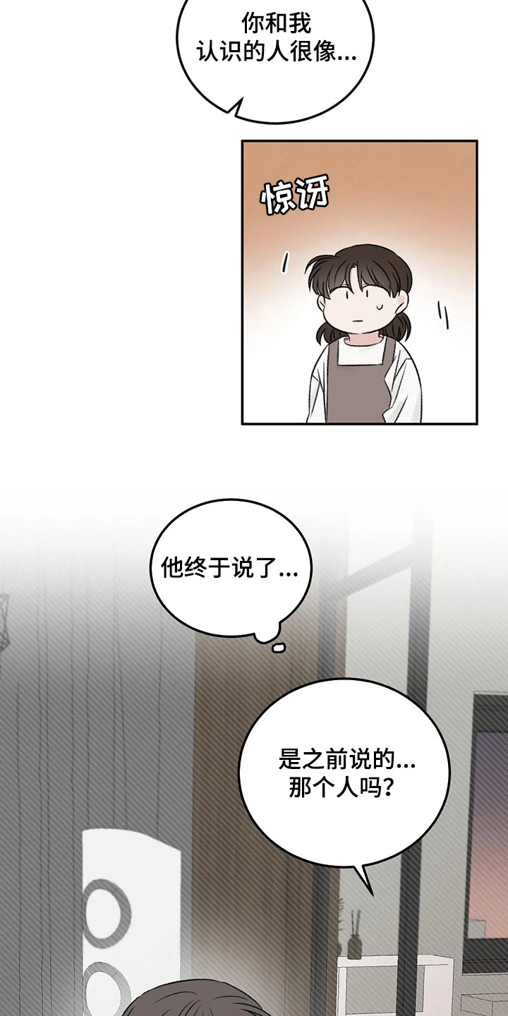 第42章：没有恶意13