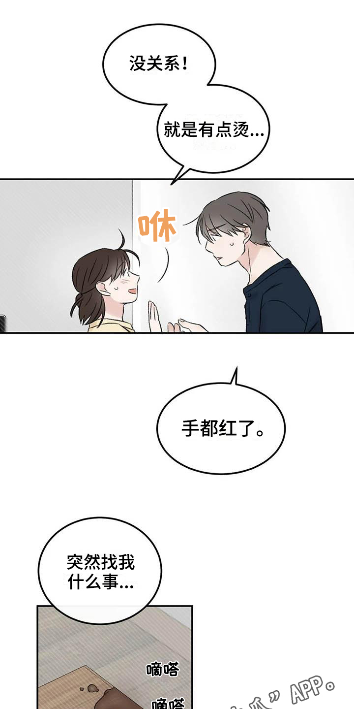 第10章：朋友0