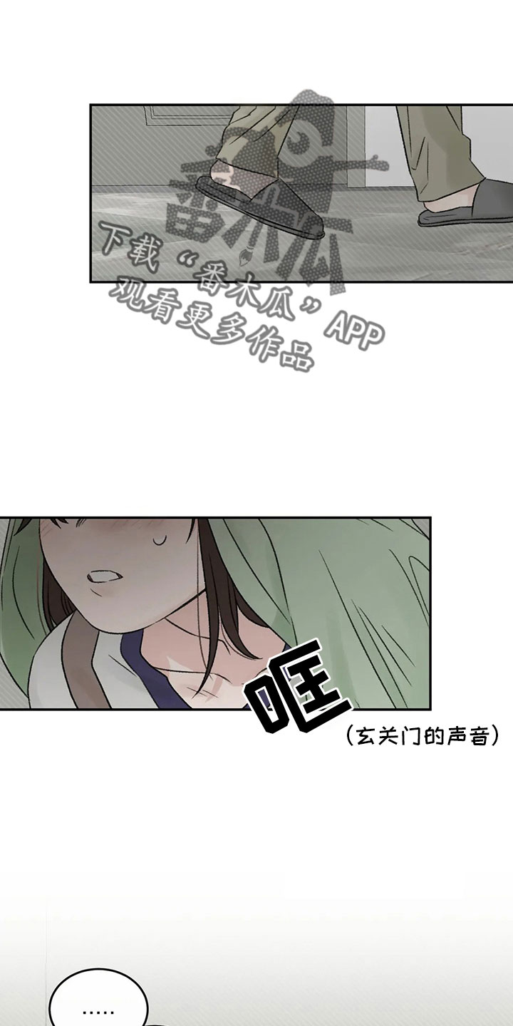 第53章：太过分了21