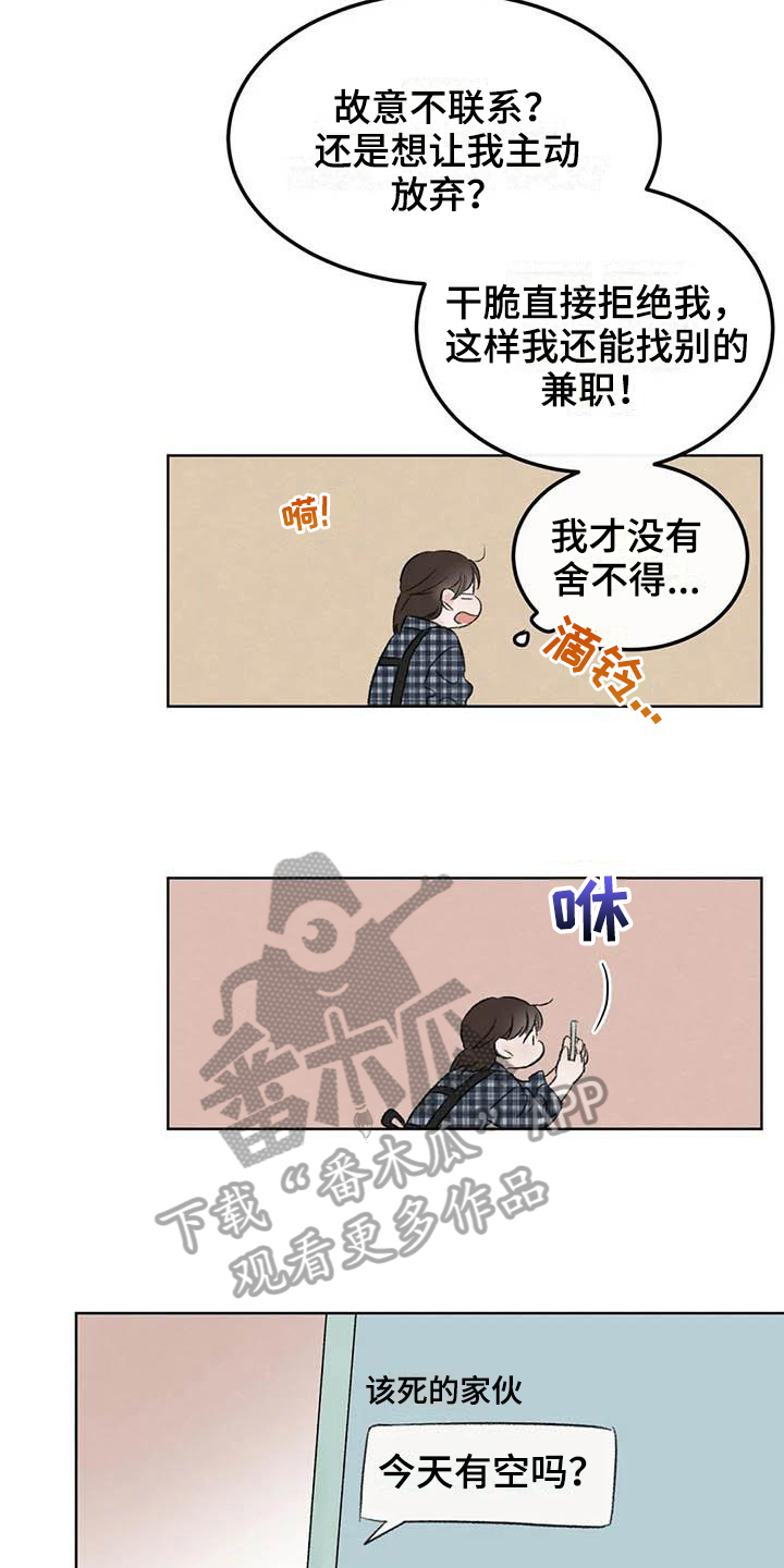 第4章：等待12
