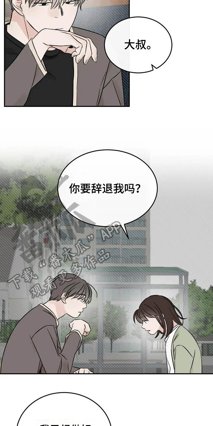 第25章：最想听的话3