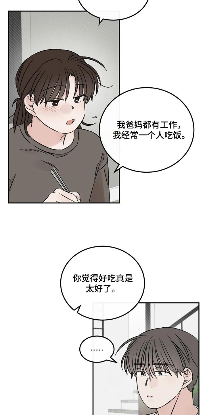 第27章：我没信心5