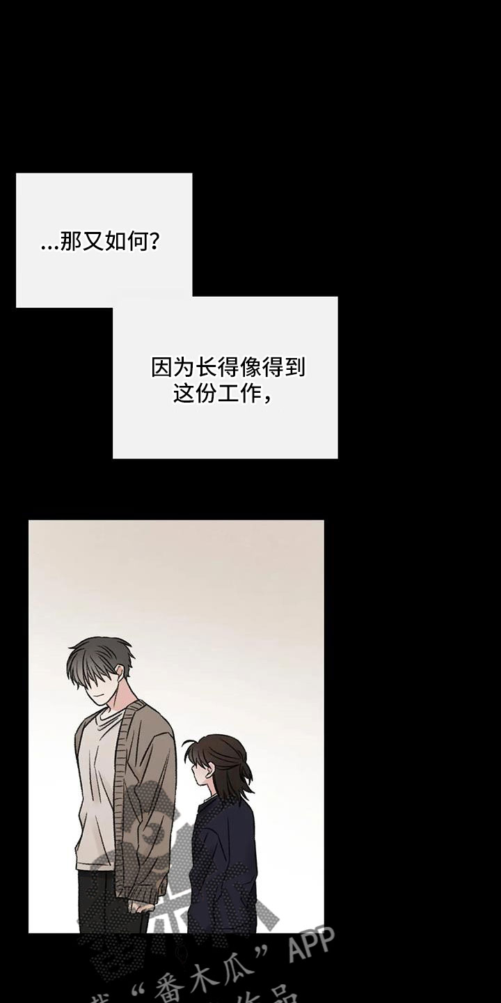 第105章：没当成床伴5