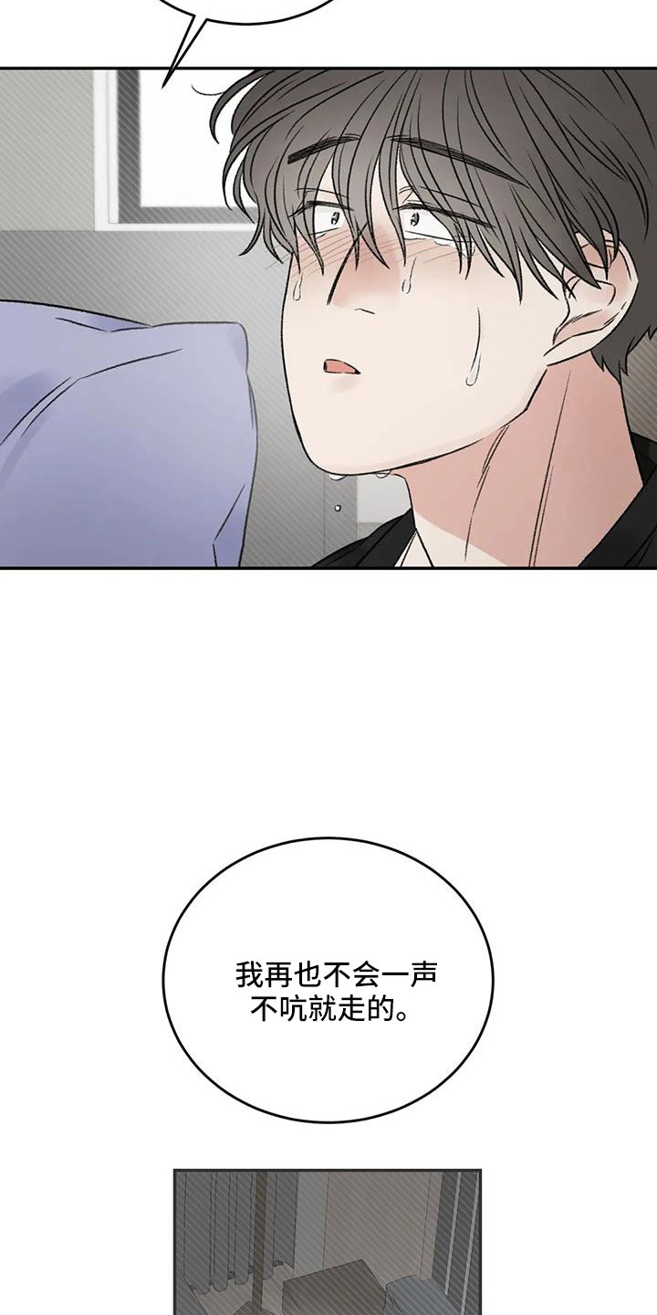 第105章：没当成床伴24