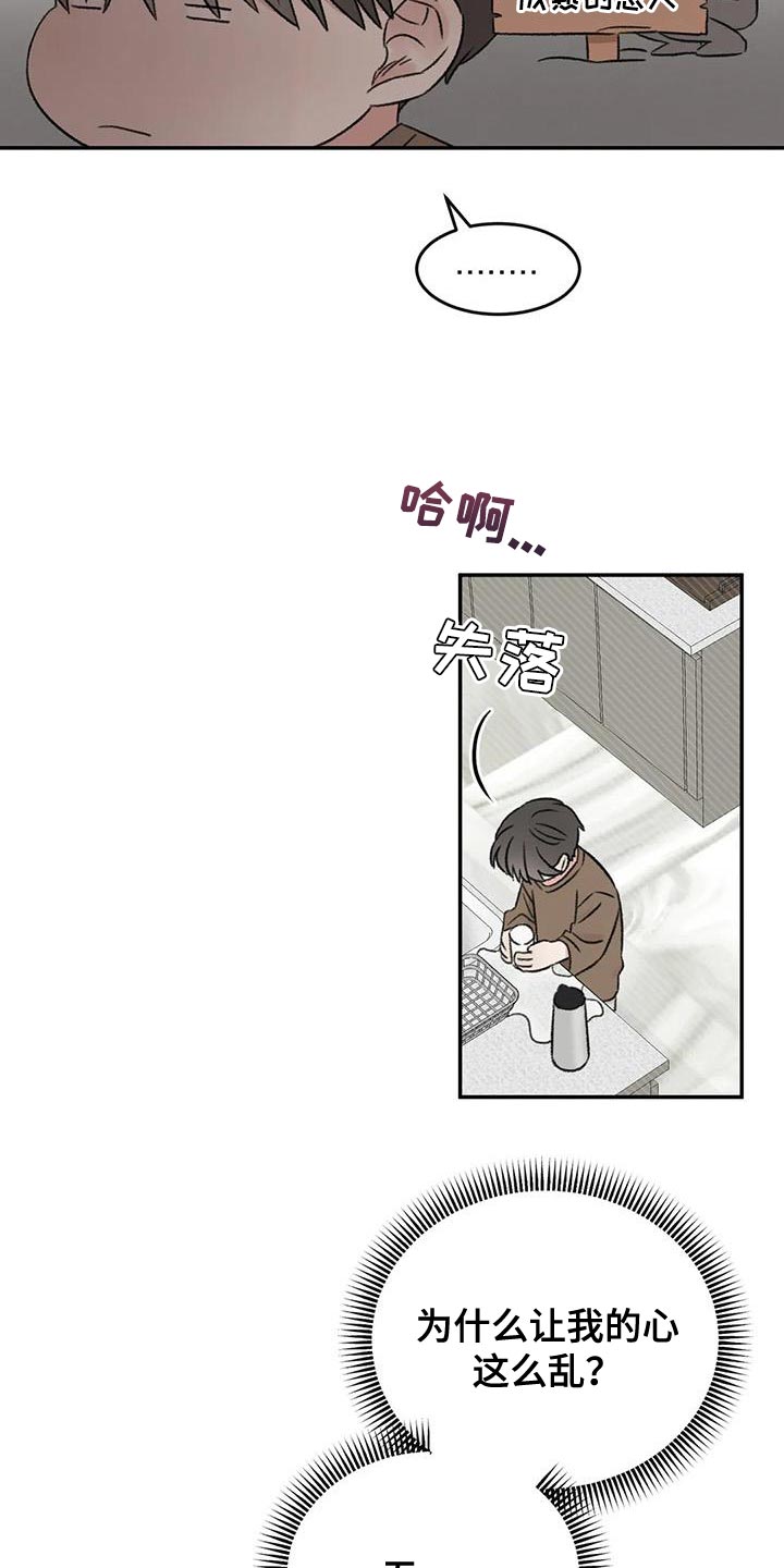 第82章：他怎么会在这15