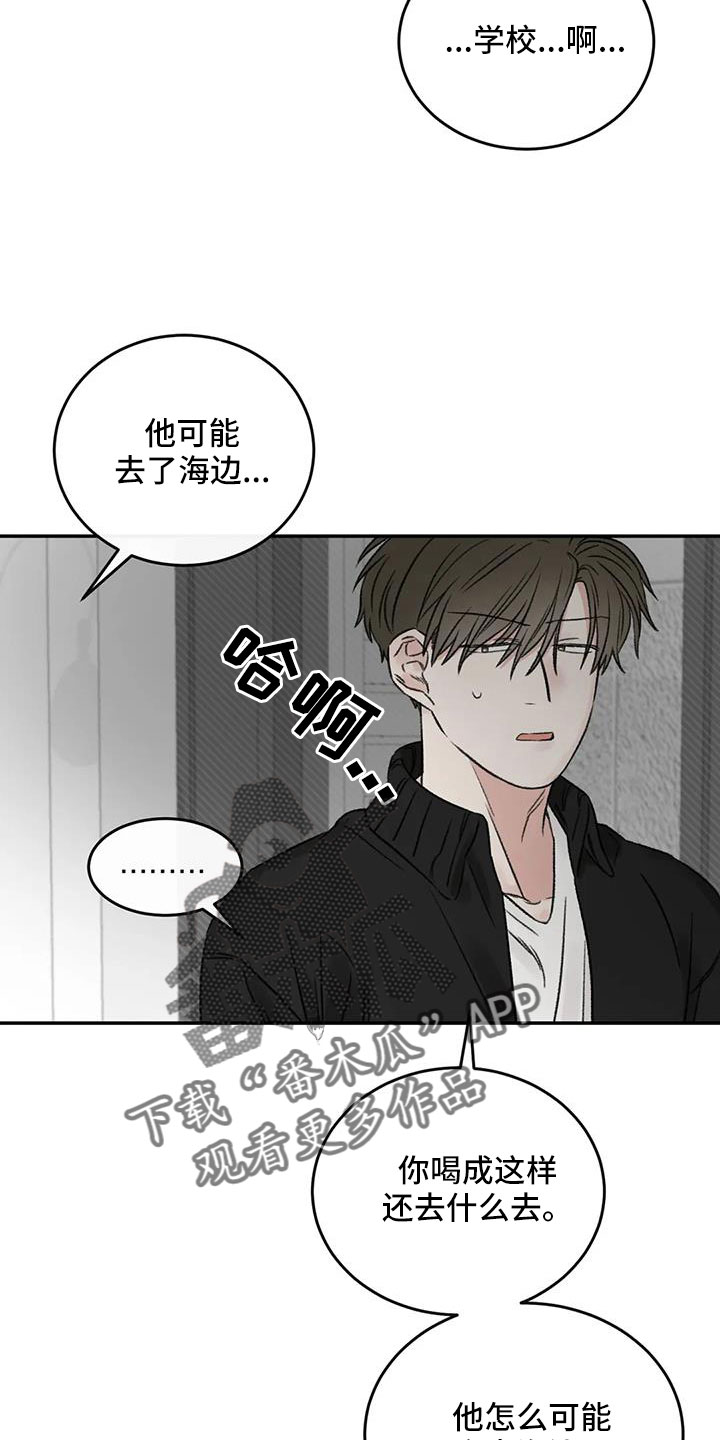第104章：再回头看我一眼8
