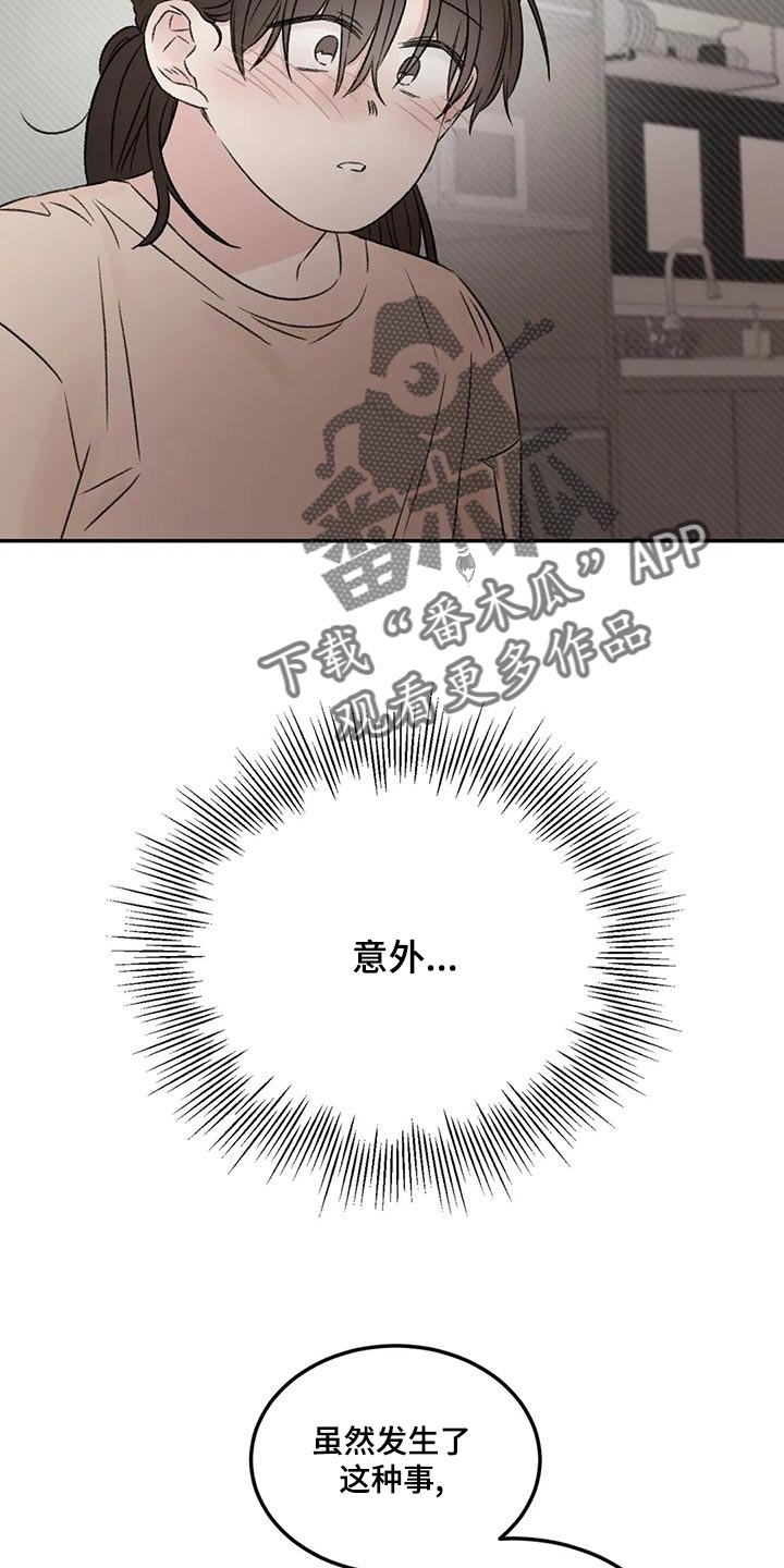 第57章：我还是喜欢你10