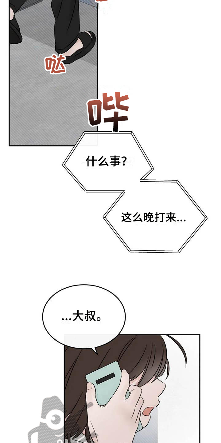 第23章：决定11