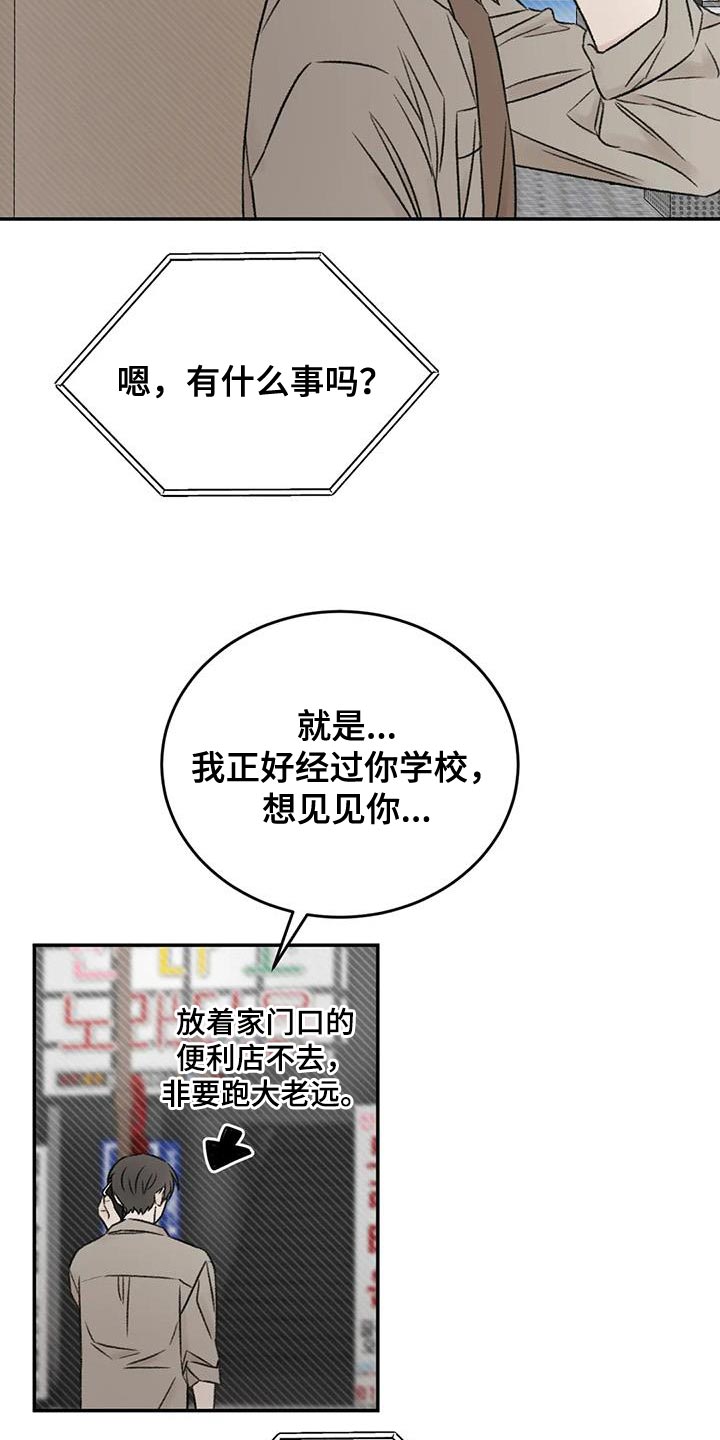 第82章：他怎么会在这18