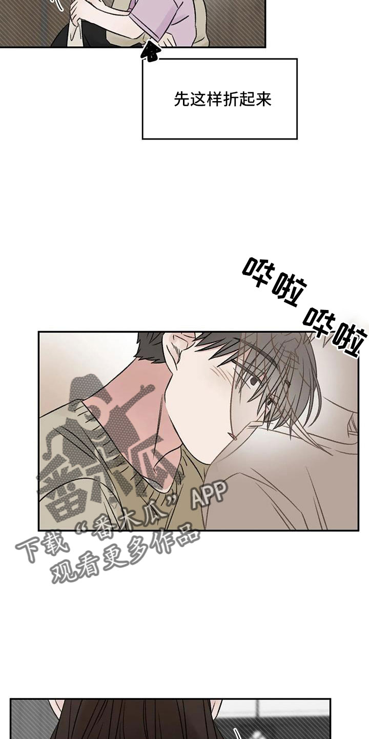 第80章：想霸占他6