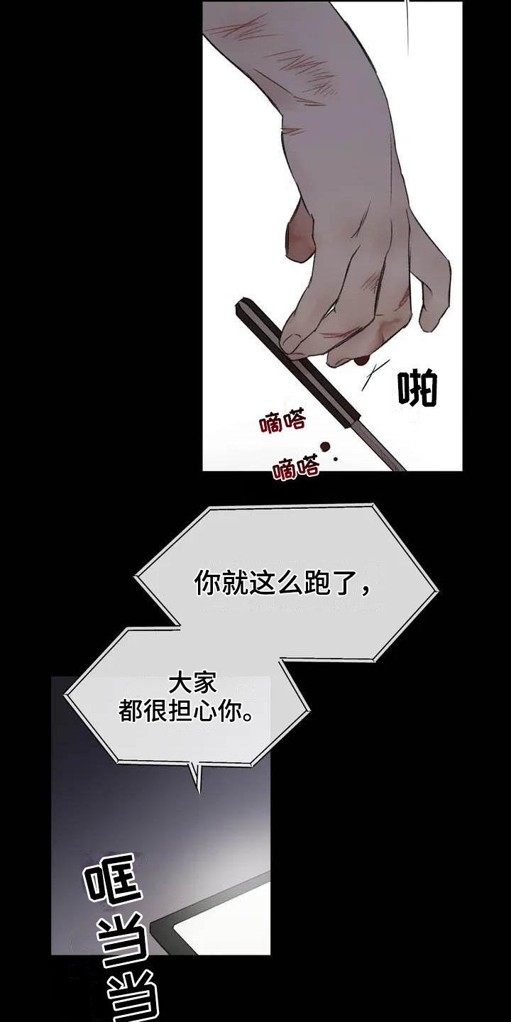 第1章：钟点工3