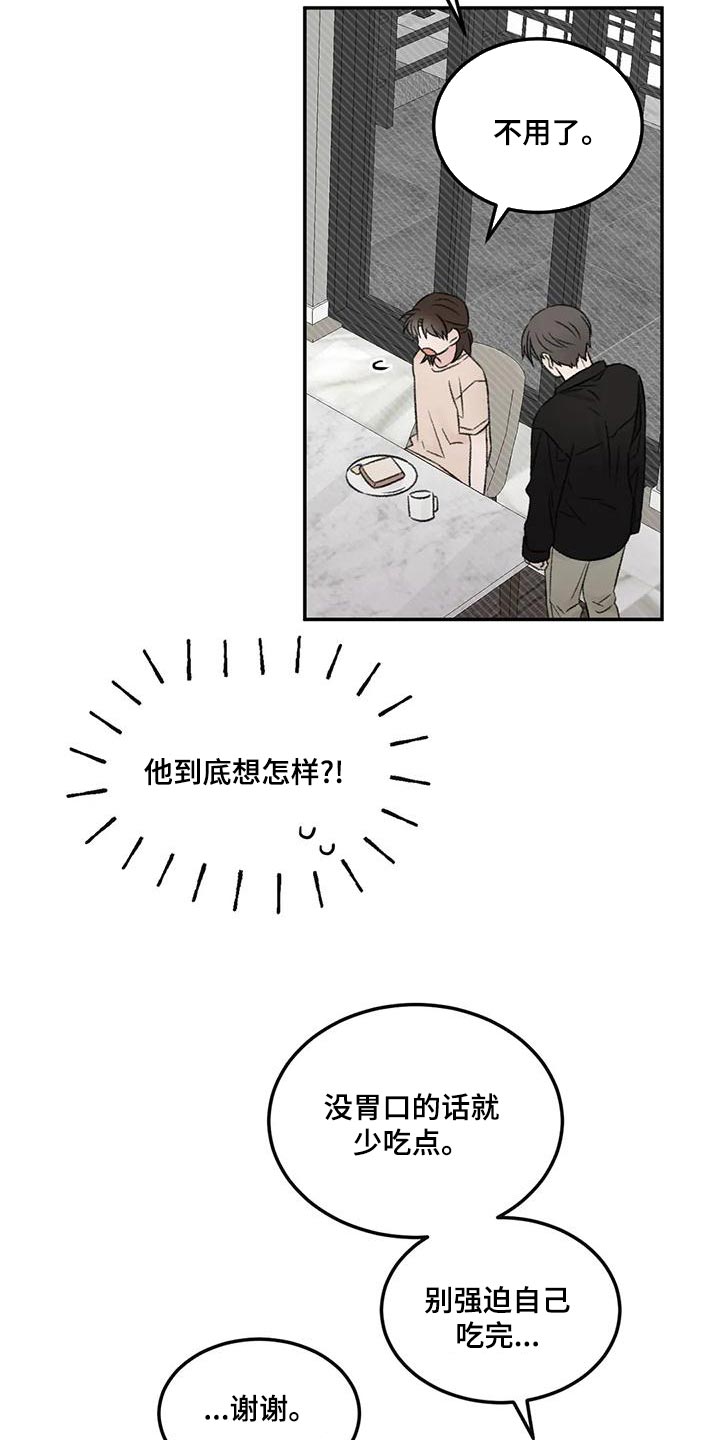 第56章：果然不记得了18