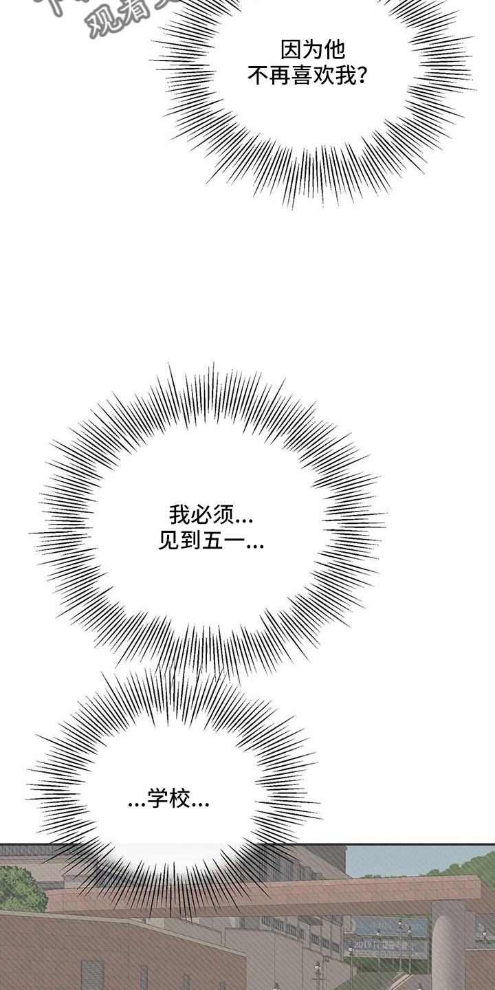 第101章：不会出事吧16