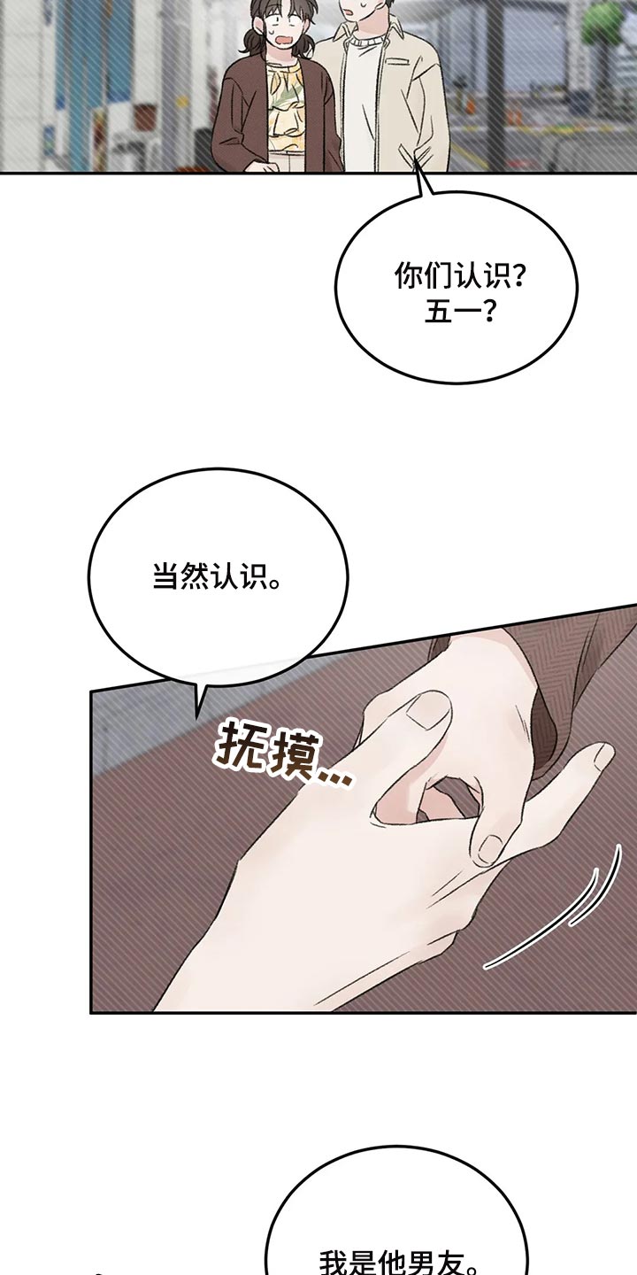 第36章：男朋友9