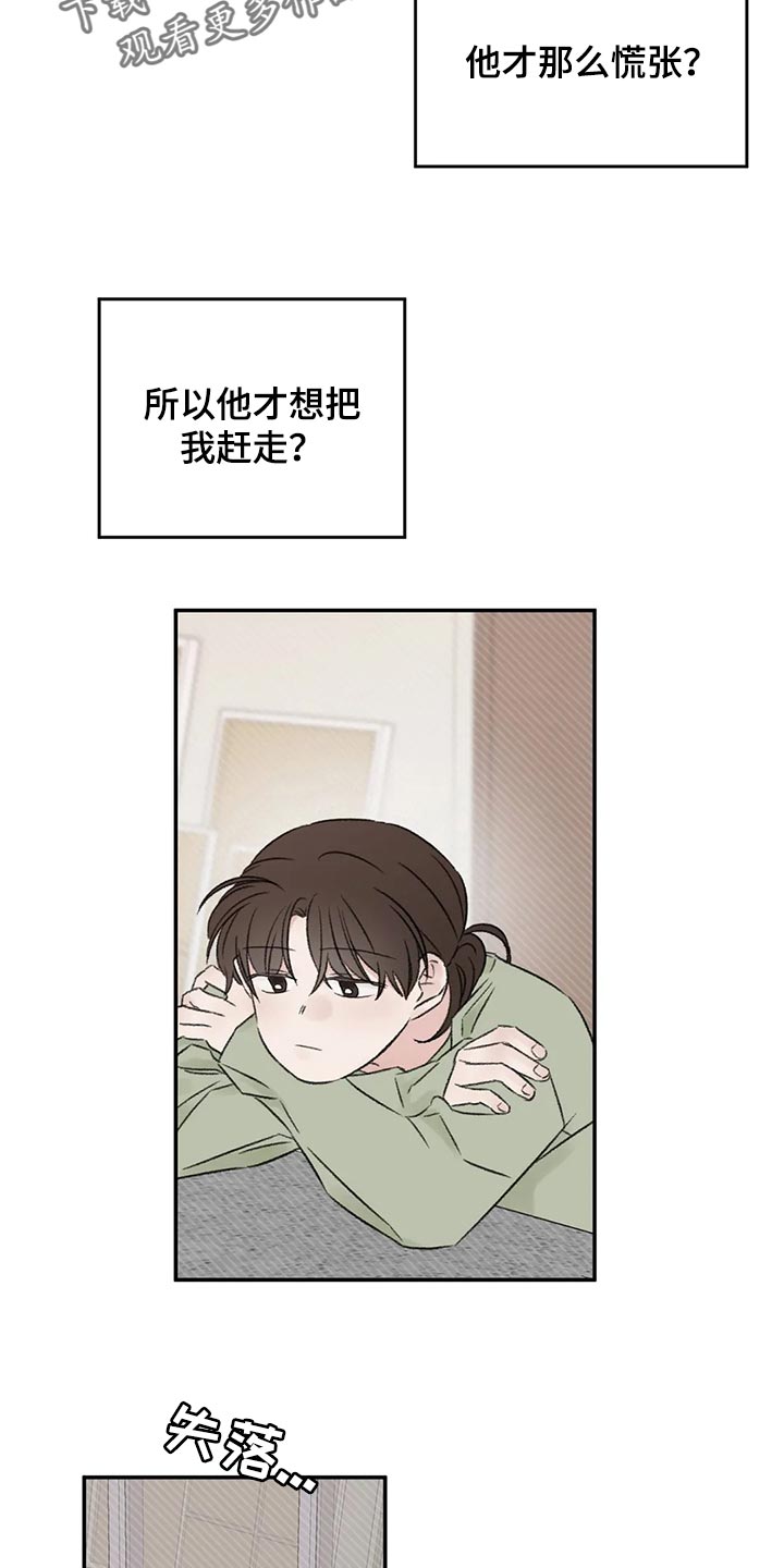 第43章：郁闷1