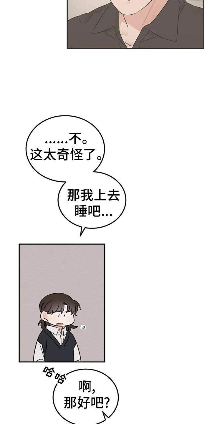 第71章：朋友17