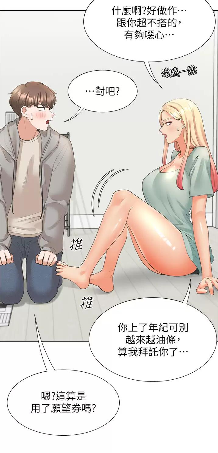 第37话17