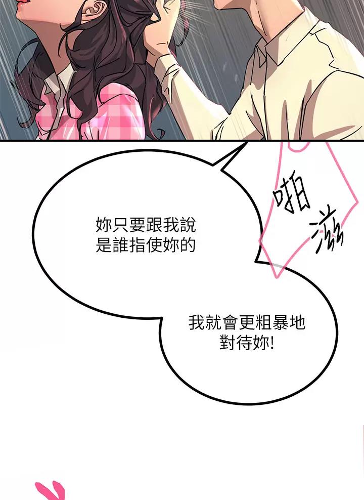 第46话10