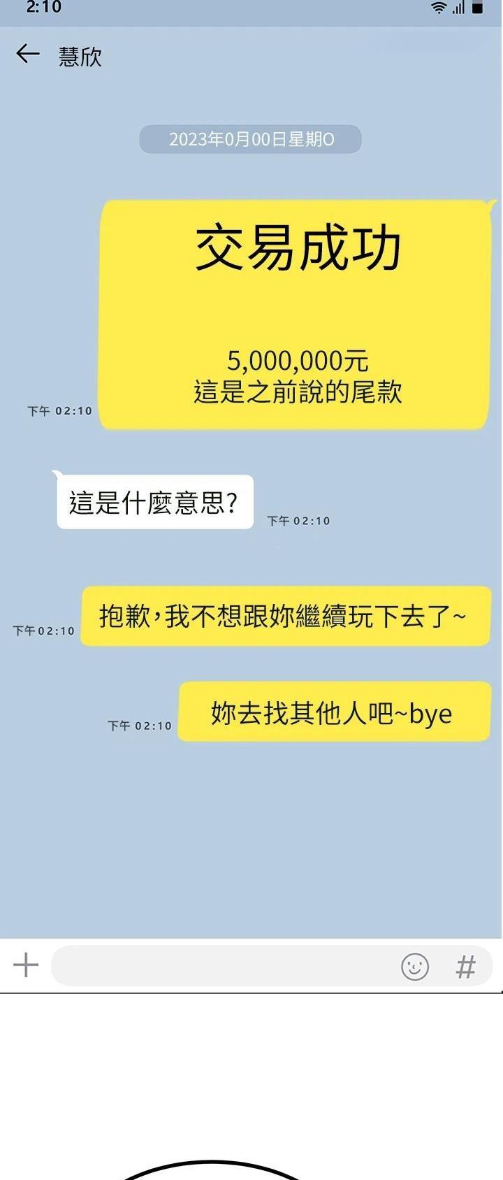 第61话19