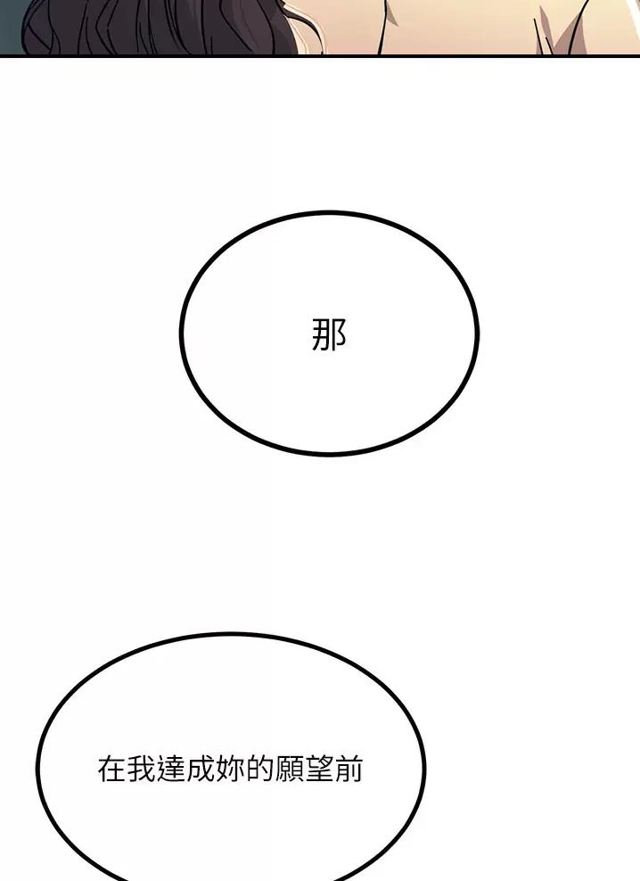 第44话8