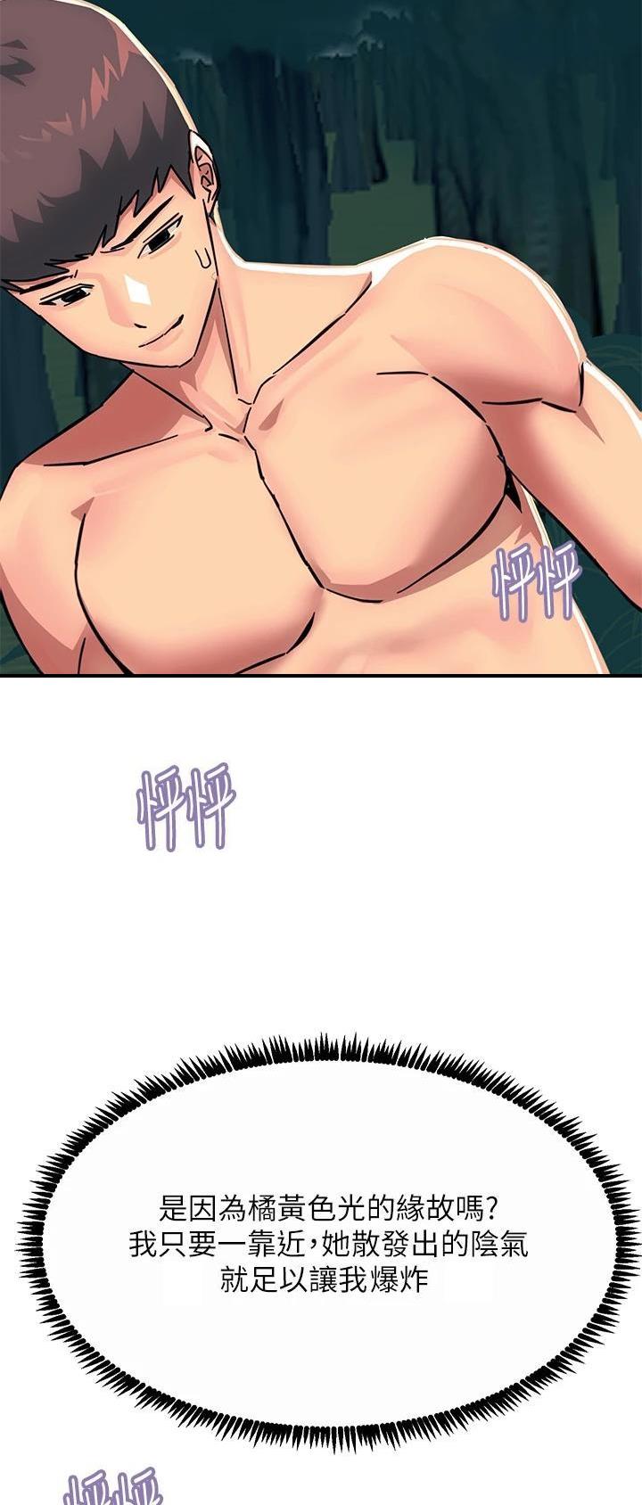 第59话9