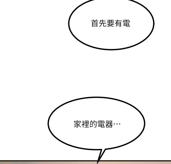 第16话46