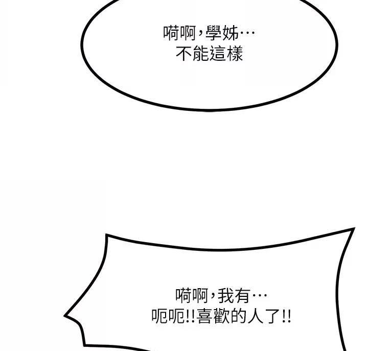 第14话44