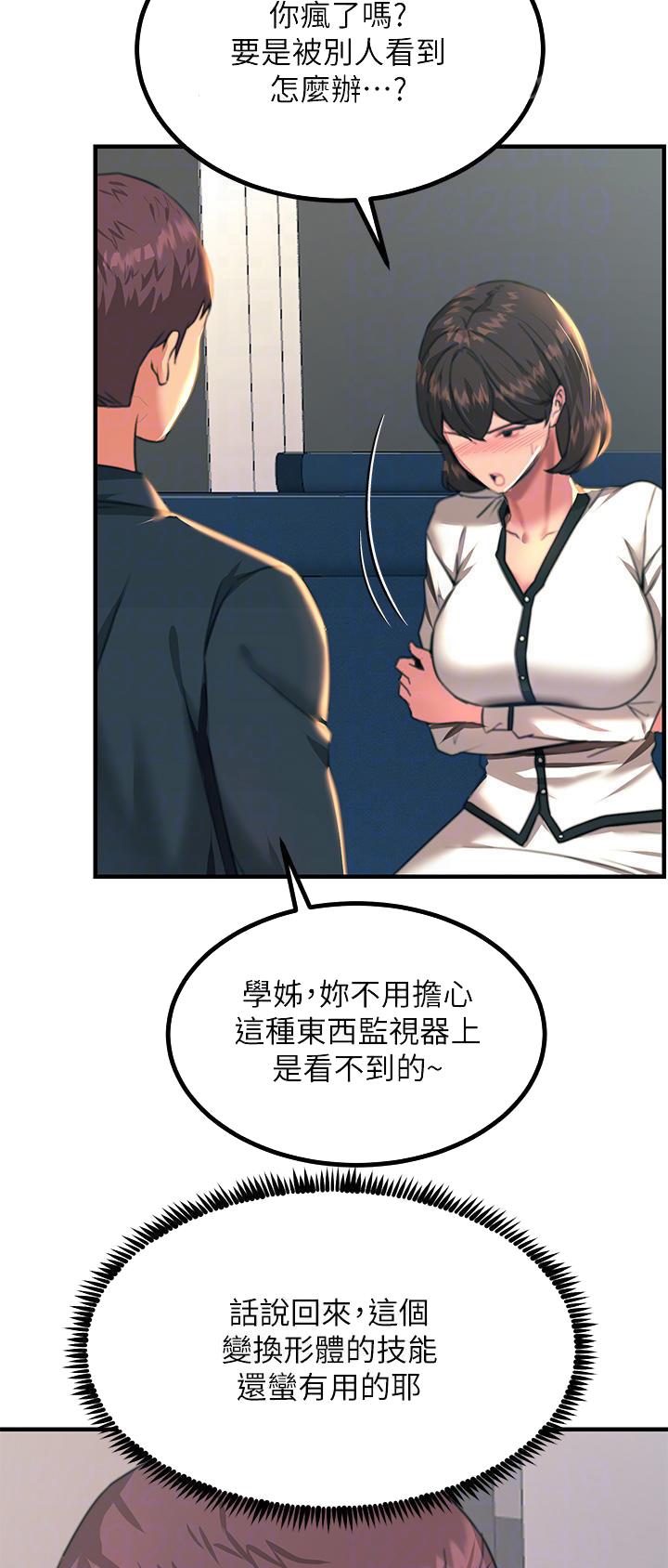 第67话12