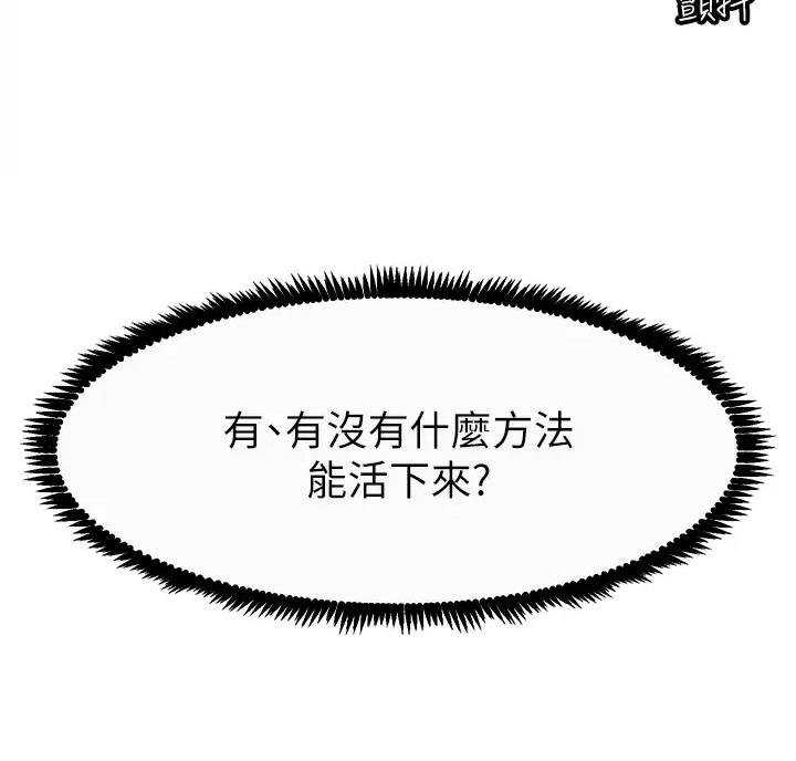 第19话33