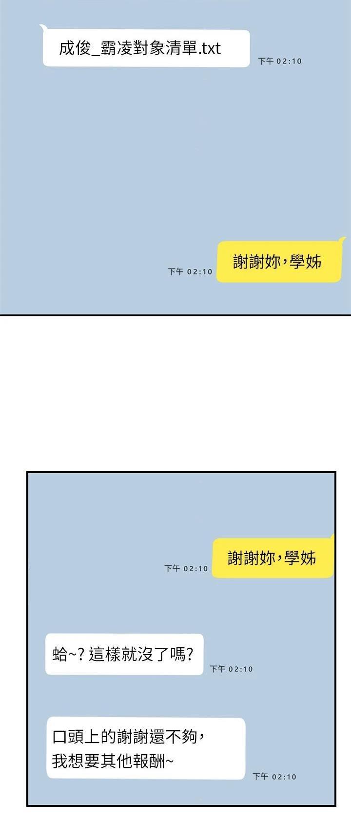 第62话8