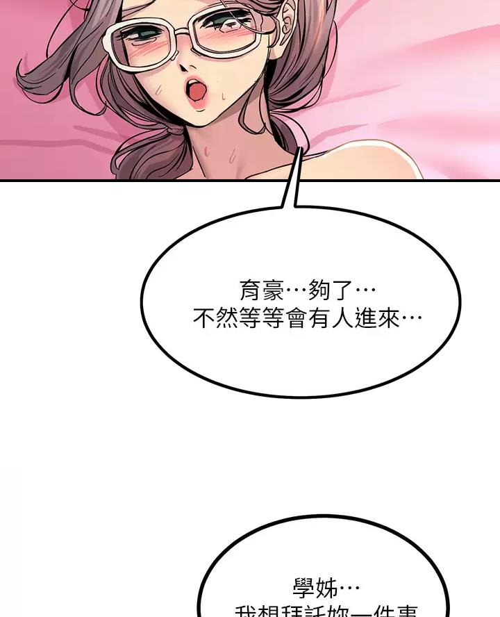 第23话8