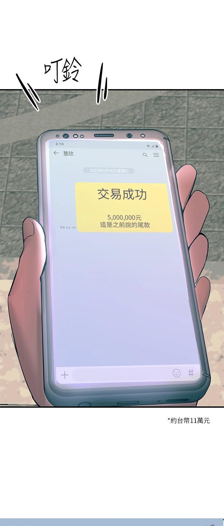 第61话18