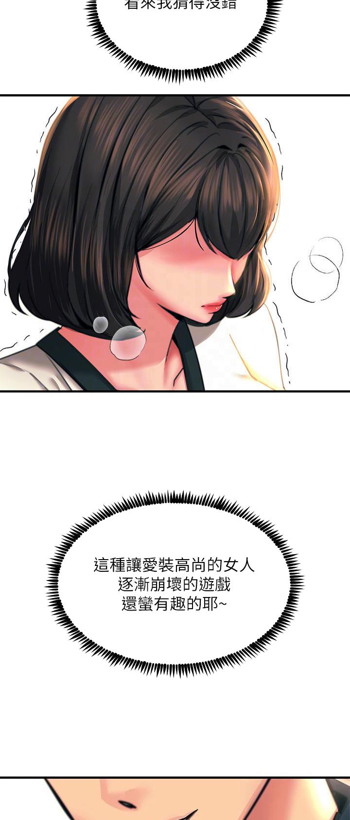 第67话17
