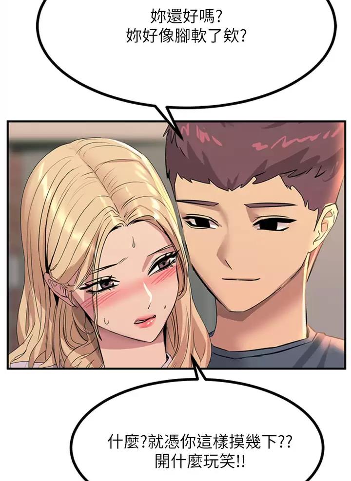 第31话4