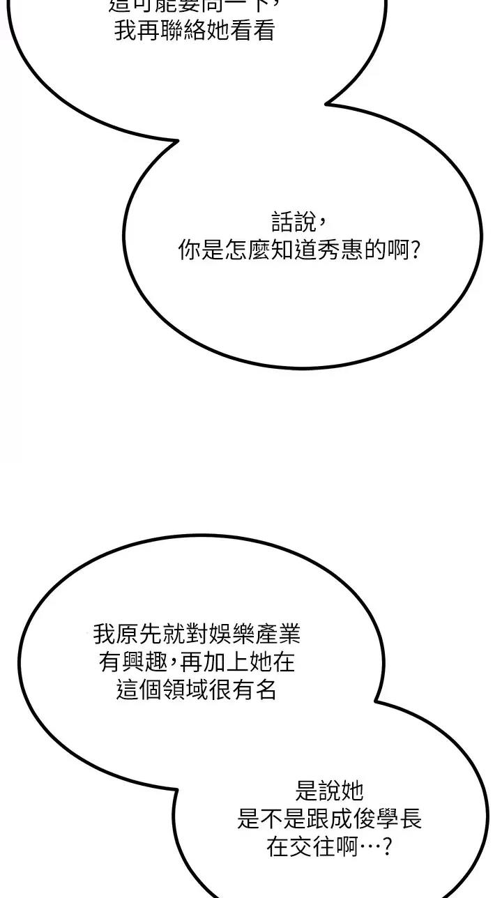 第48话24
